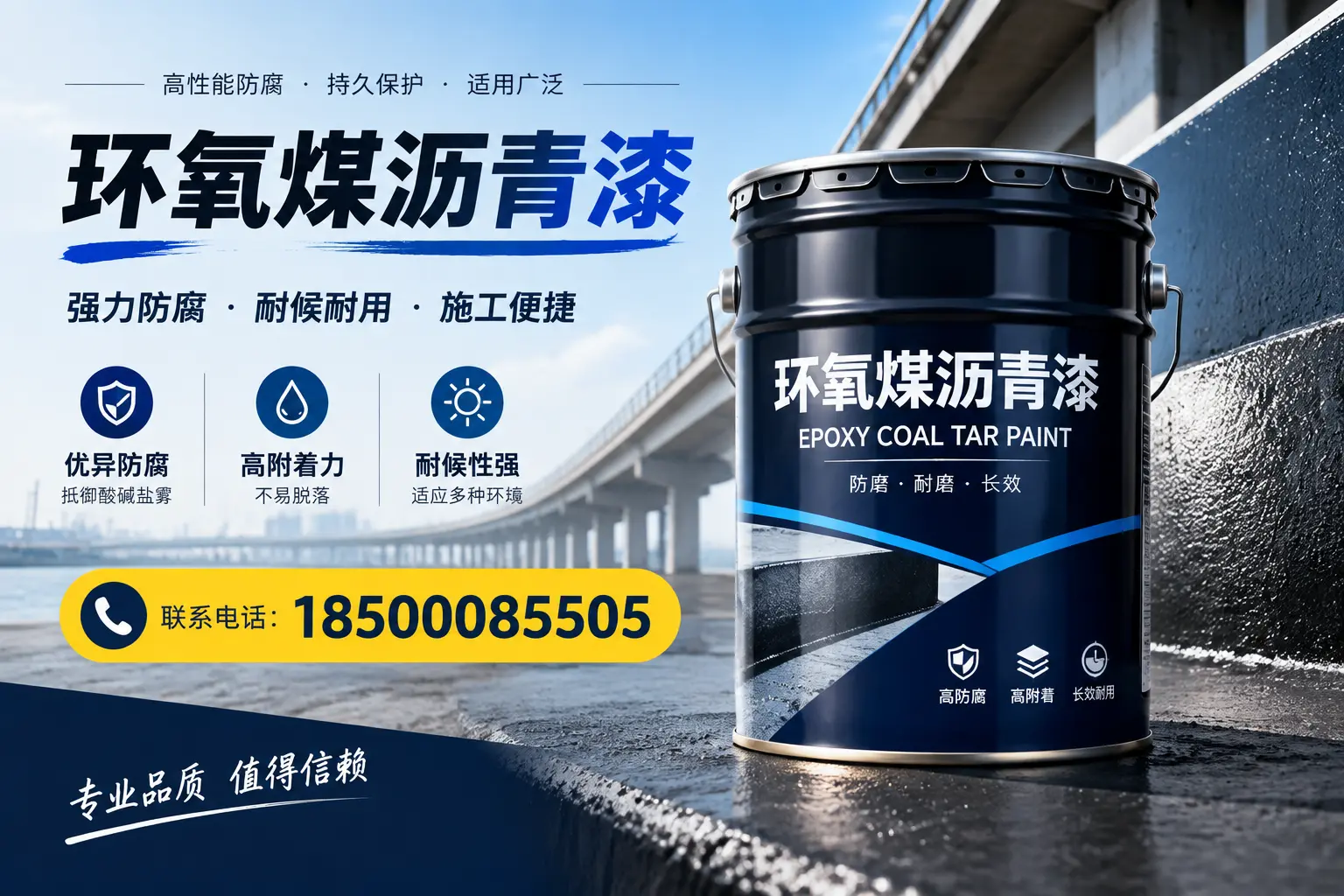 环氧煤沥青漆的施工方法与注意事项,确保在信阳顺利完成